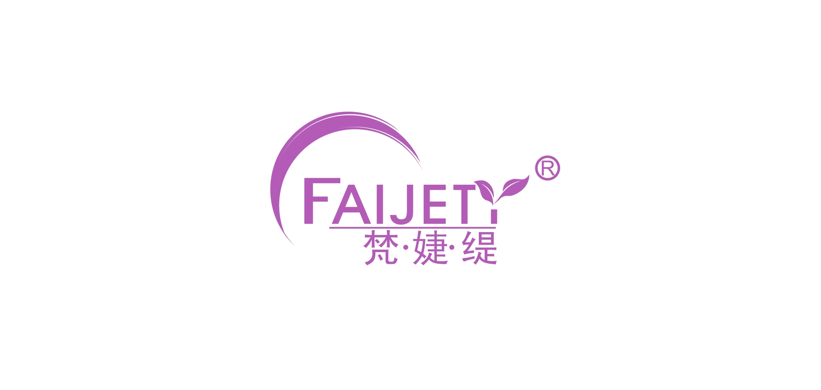 FAIJETY/梵·婕·缇品牌logo