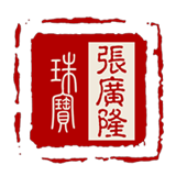 张广隆品牌logo