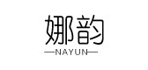 娜韵品牌logo