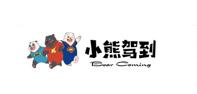 Bear Coming/小熊驾到品牌logo