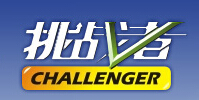 挑战者品牌logo