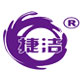 捷洁品牌logo