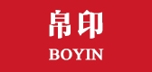 BOYIN/帛印品牌logo