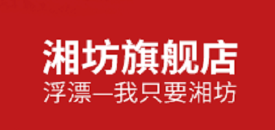 湘坊品牌logo