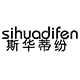 斯华蒂纷品牌logo