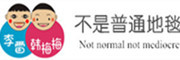 李雷和韩梅梅品牌logo