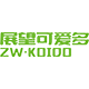 ZW·KOIDO/展望可爱多品牌logo