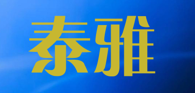 TITANIA/泰雅品牌logo