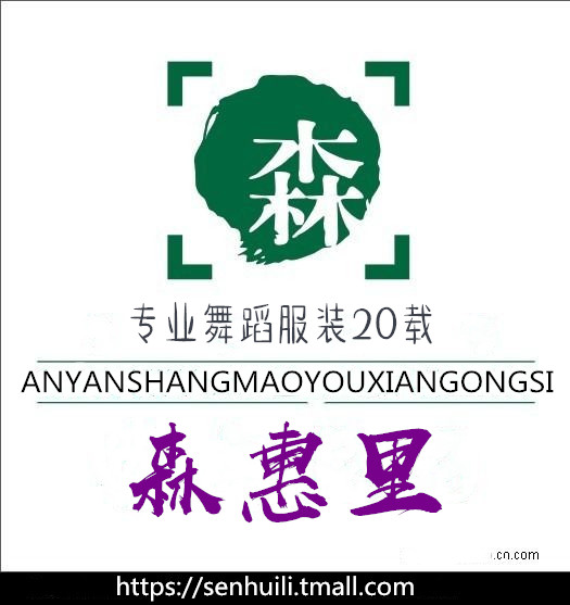 森惠里品牌logo