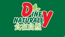 DINE NATURALLY/食在自然品牌logo