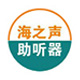 海之声品牌logo