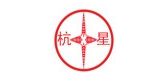 杭星品牌logo