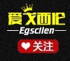 Egscilen/爱戈西伦品牌logo