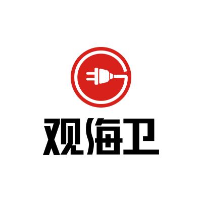 观海卫品牌logo