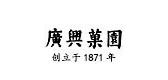 广兴果园品牌logo