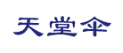 天堂伞品牌logo