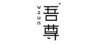 WZUN/吾尊品牌logo