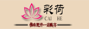彩荷品牌logo