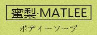 MATLEE/蜜梨品牌logo