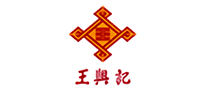 王兴记品牌logo