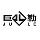 JL/巨勒品牌logo