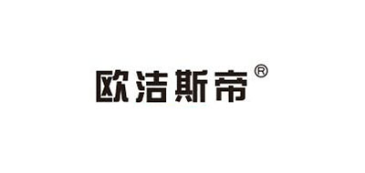 欧洁斯帝品牌logo