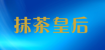 MATCHA QUEEN /抹茶皇后品牌logo