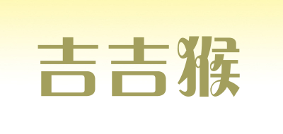 吉吉猴品牌logo