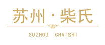 柴氏品牌logo