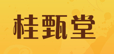 桂甄堂品牌logo