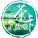 茶卡正盐堂品牌logo