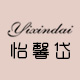 怡馨岱品牌logo