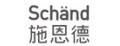 Schand/施恩德品牌logo