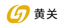 黄关品牌logo