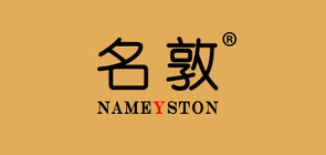 NAMEYSTON/名敦品牌logo