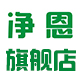 净恩品牌logo
