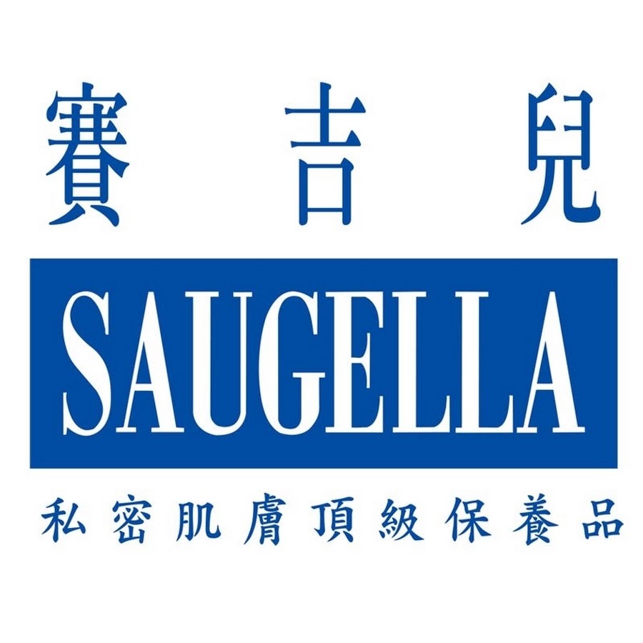 Saugella/赛吉儿品牌logo