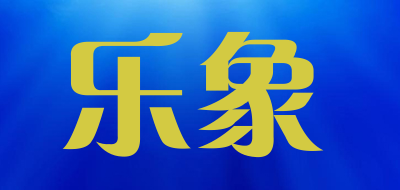 happyelephant/乐象品牌logo