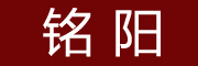 铭阳品牌logo