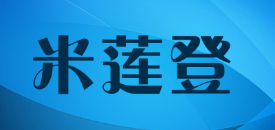 MLIANTENG/米莲登品牌logo