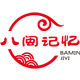 八闽记忆品牌logo