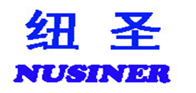NUSINER/纽圣品牌logo