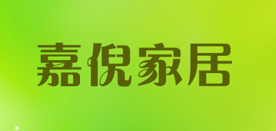 JIANI嘉倪家居品牌logo