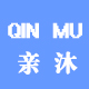 亲沐品牌logo