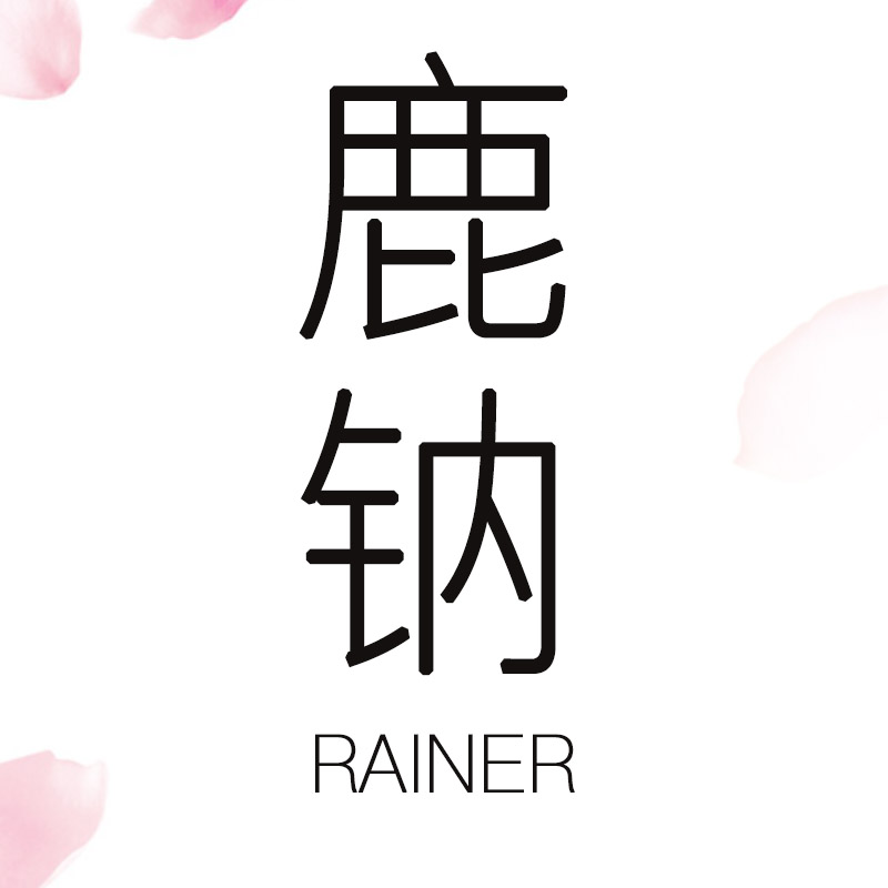 Simone Rainer/希明鹿钠品牌logo