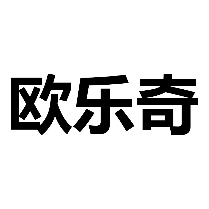 欧乐奇品牌logo