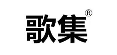 歌集品牌logo
