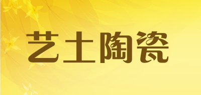 艺土陶瓷品牌logo