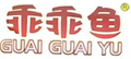 乖乖鱼品牌logo