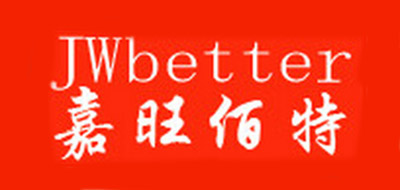 jwbetter/嘉旺佰特品牌logo